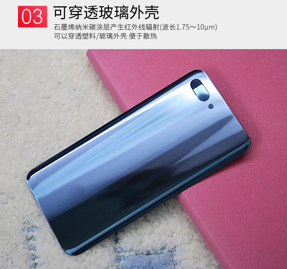 5G手機(jī)石墨烯散熱貼，玻璃后蓋散熱
